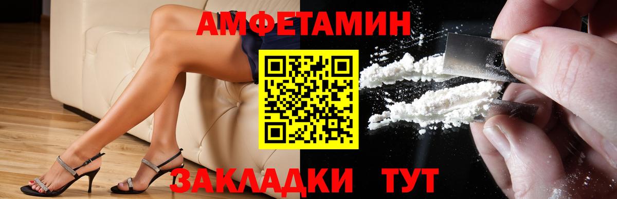 АМФЕТАМИН Розовый  Вход с VPN  Павловский Посад 