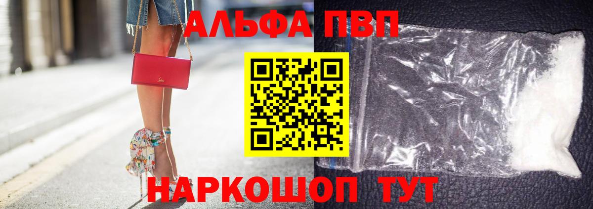 А ПВП Соль Павловский Посад