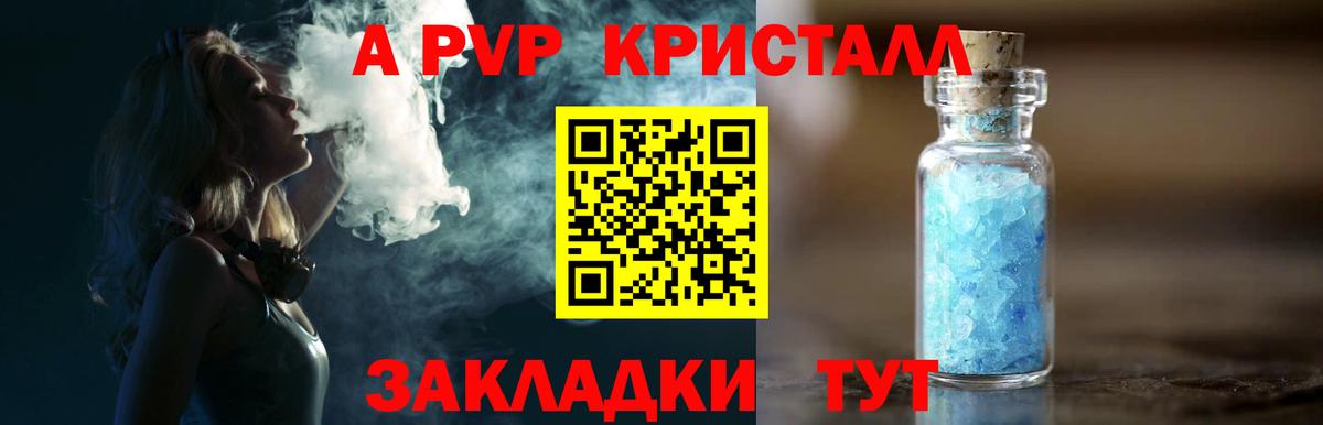 Alpha-PVP Crystall  Alfa_PVP кристаллы  Павловский Посад  А ПВП мука  Alfa_PVP  Вход с VPN 