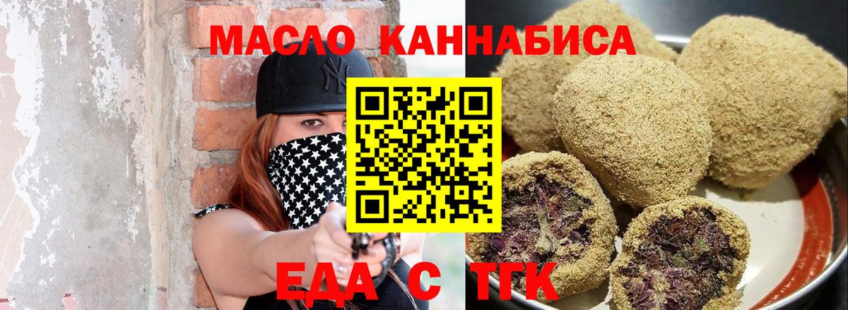 Печенье с ТГК конопля Павловский Посад