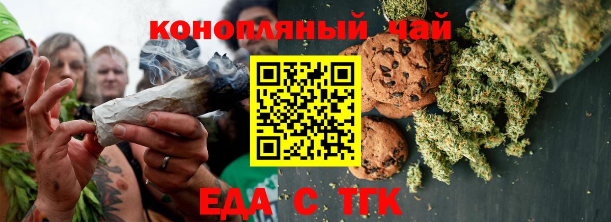 Павловский Посад  Canna-Cookies марихуана  Вход с VPN 