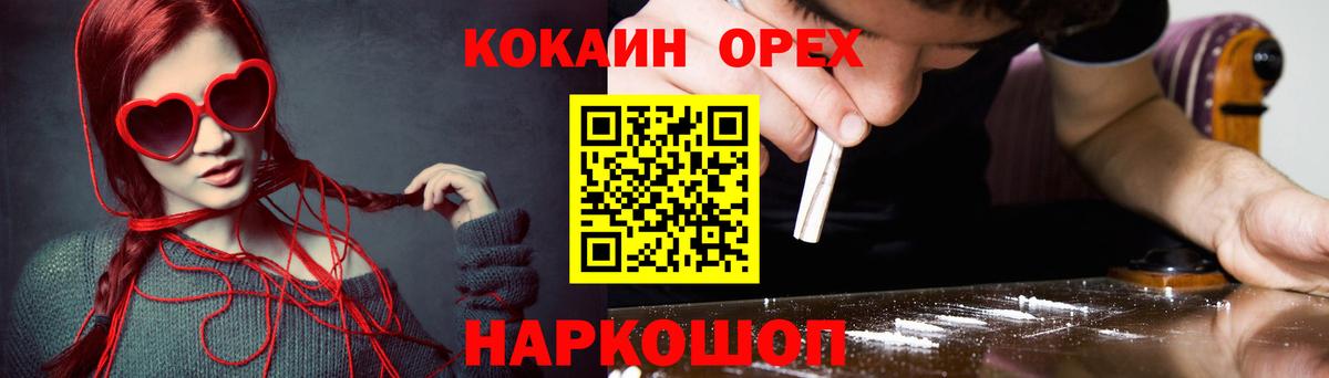 Кокаин  Cocaine 99%  Вход с VPN  Павловский Посад  КОКАИН VHQ 