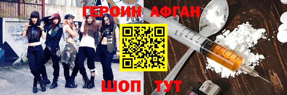 Павловский Посад  Героин  Вход с VPN  ГЕРОИН хмурый 