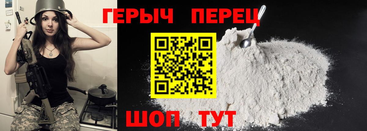 Героин белый Павловский Посад