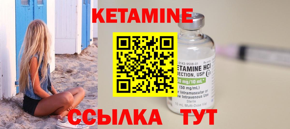 Кетамин VHQ  Кетамин ketamine  Павловский Посад  Вход с VPN 
