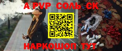 мет Ставрополь
