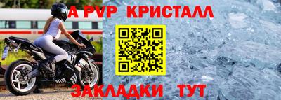 мет Ставрополь