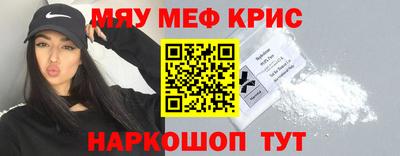 мет Ставрополь