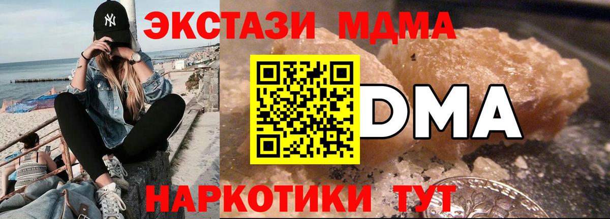 Павловский Посад  MDMA crystal  Вход с VPN  МДМА  MDMA кристаллы 
