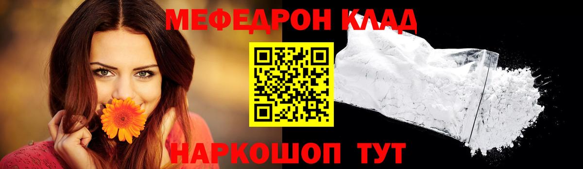 МЕФ мука Павловский Посад