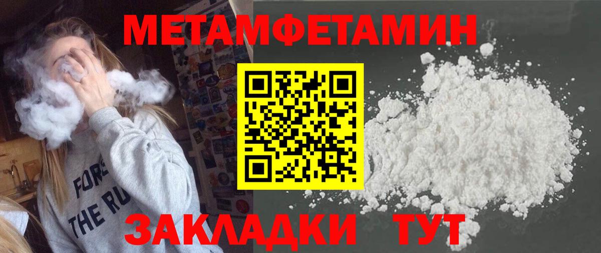 МЕТАМФЕТАМИН Methamphetamine Павловский Посад