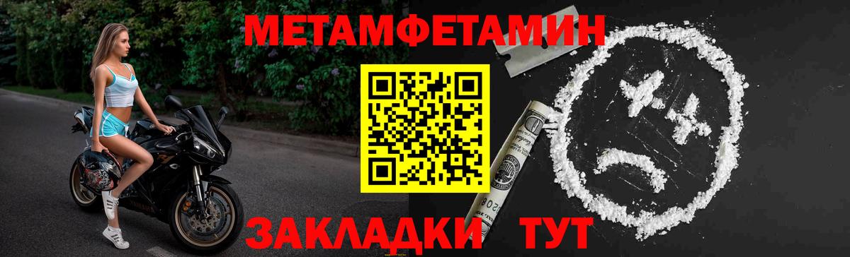 Павловский Посад  Метамфетамин мет  Вход с VPN 