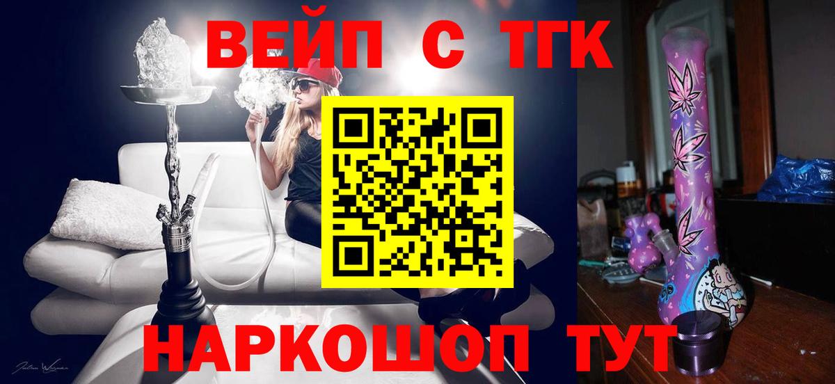 Дистиллят ТГК вейп Павловский Посад