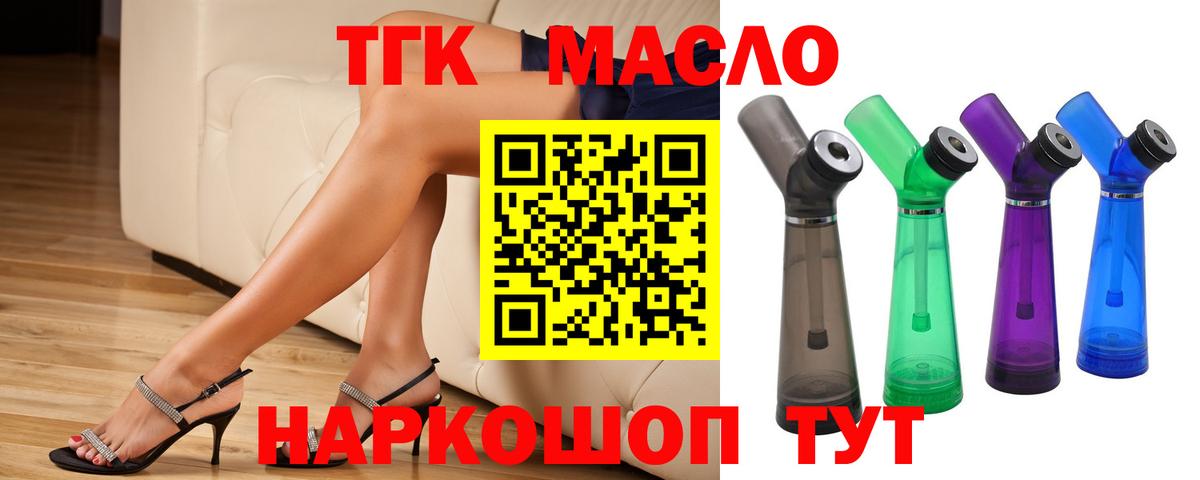 Павловский Посад  Дистиллят ТГК гашишное масло  Вход с VPN 